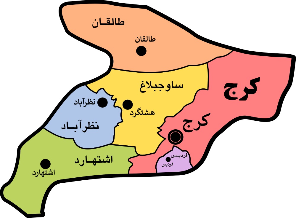 تصویر برای گروهاستان البرز
